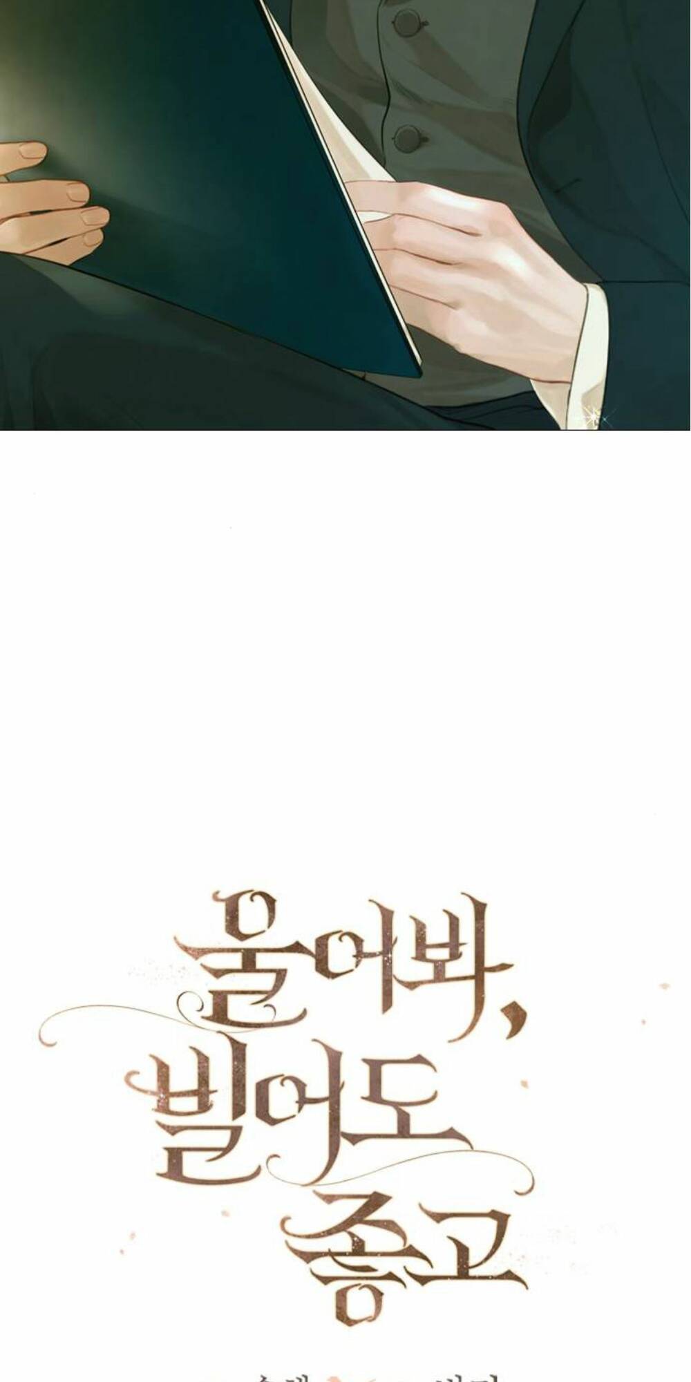Hãy Khóc Và Cầu Nguyện Đi: Chapter 3