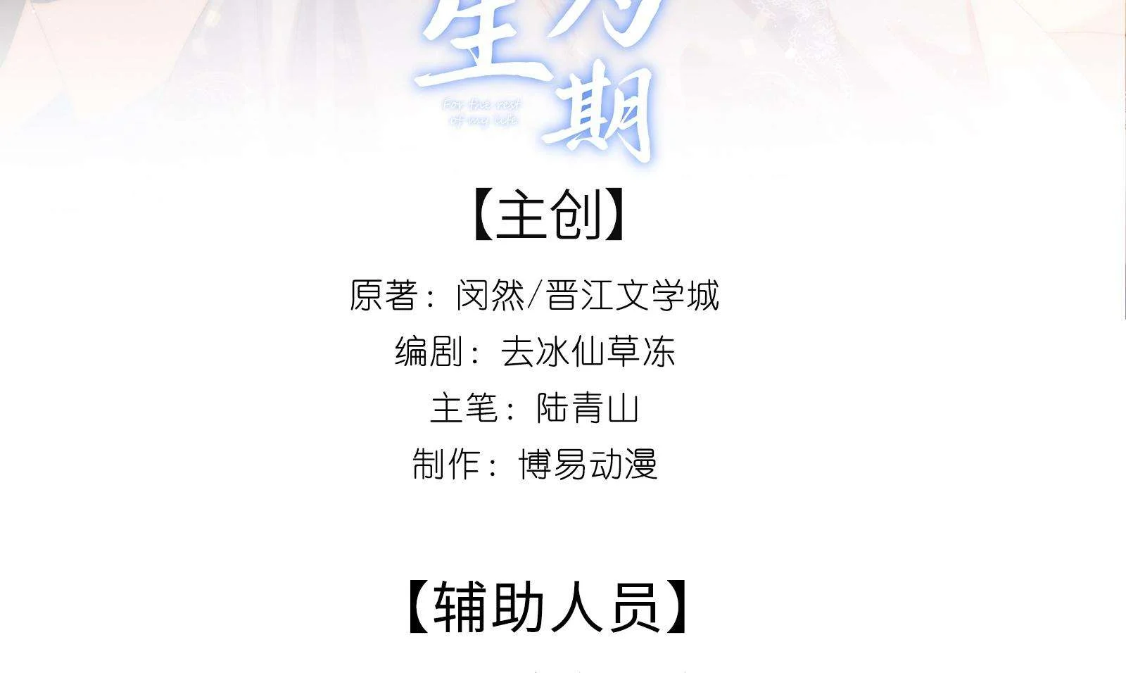 Dư Sinh Vi Kì: Chapter 25
