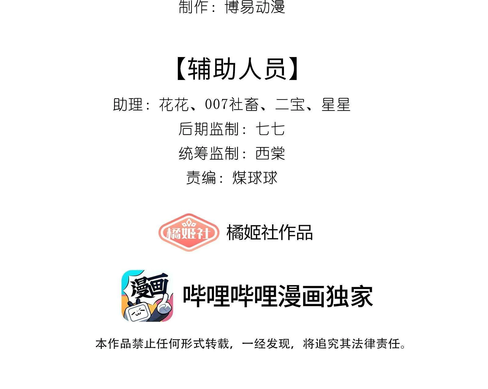 Dư Sinh Vi Kì: Chapter 26