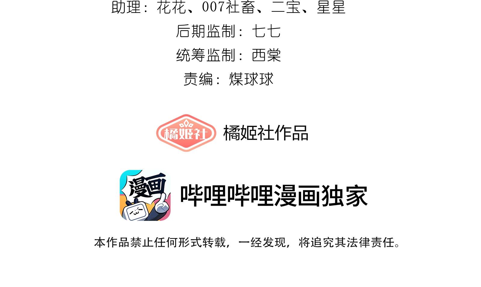 Dư Sinh Vi Kì: Chapter 8