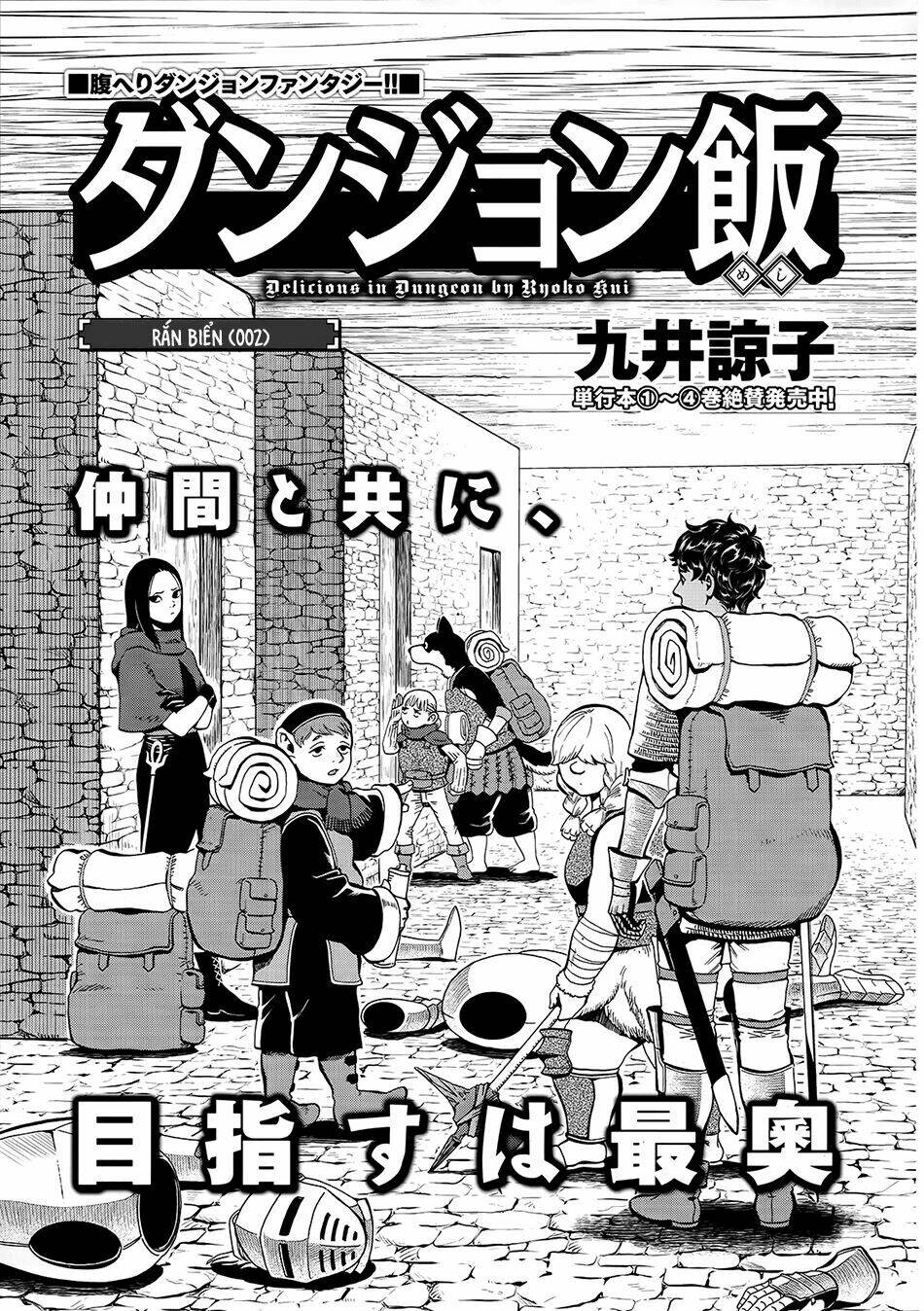 Hảo Vị Hầm Ngục: Chapter 33