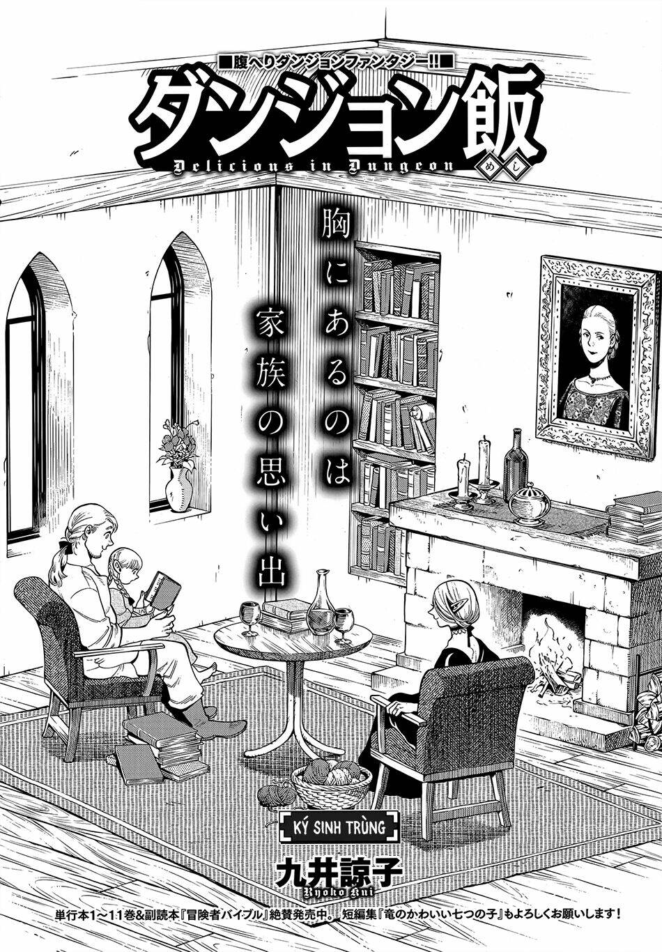 Hảo Vị Hầm Ngục: Chapter 79: - Ký sinh trùng