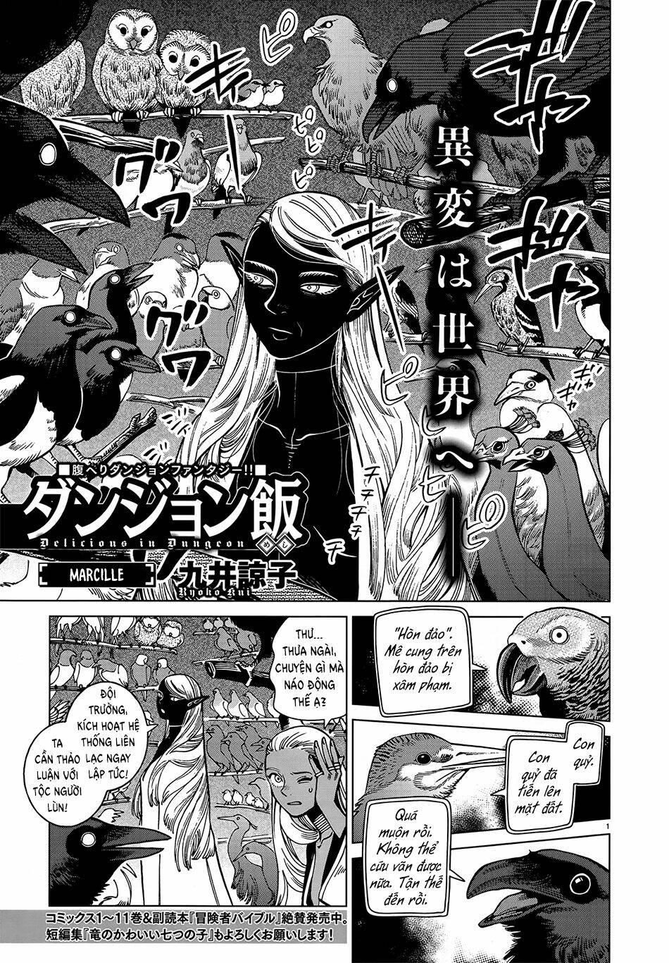 Hảo Vị Hầm Ngục: Chapter 82: - Marcille