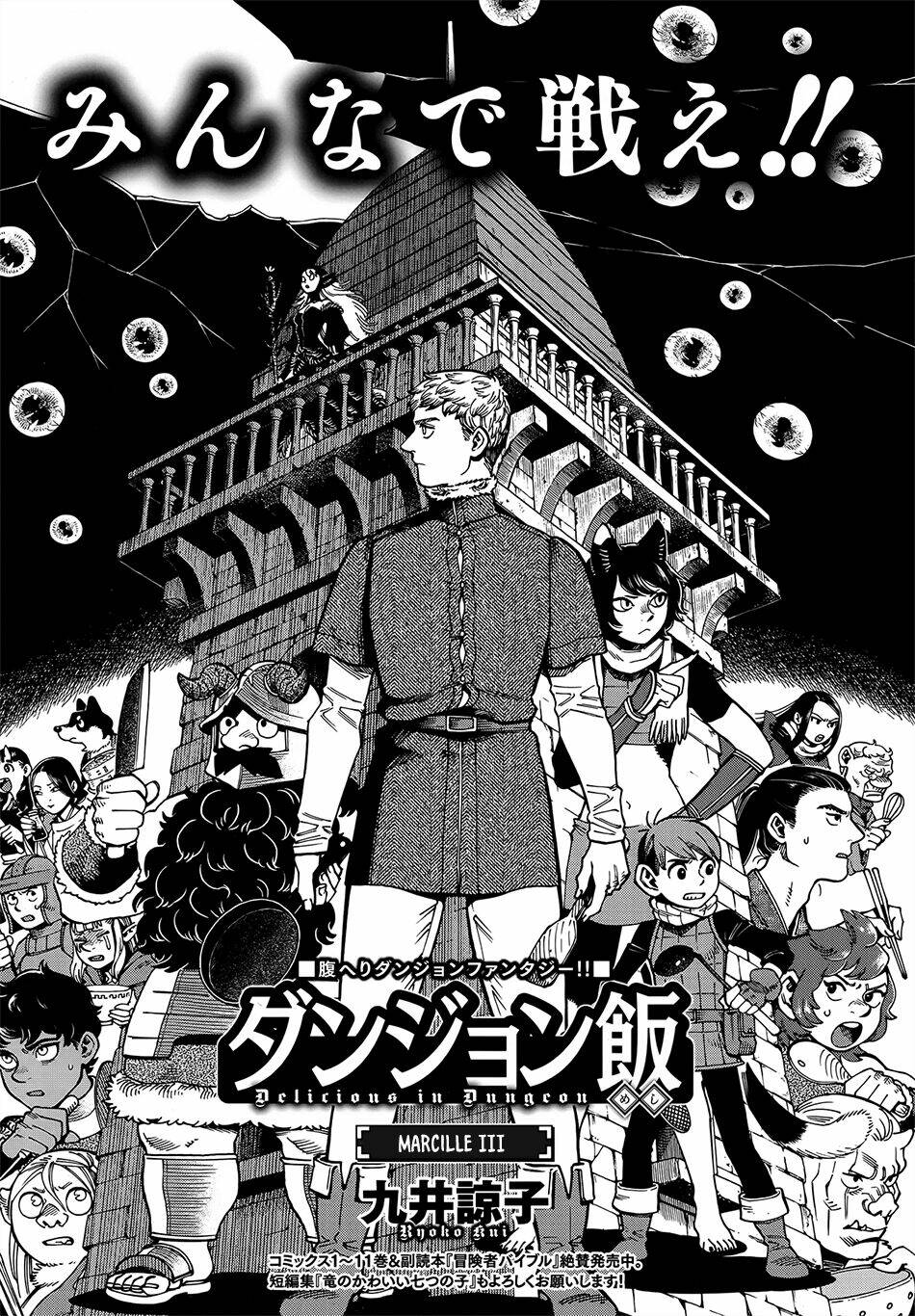 Hảo Vị Hầm Ngục: Chapter 84: - Marcille 3