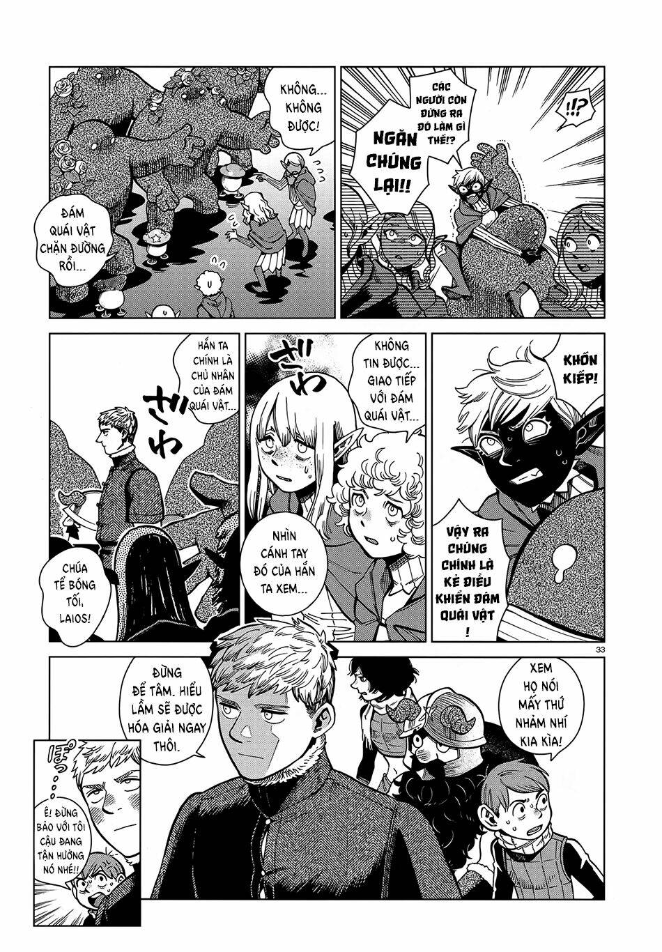 Hảo Vị Hầm Ngục: Chapter 84: - Marcille 3