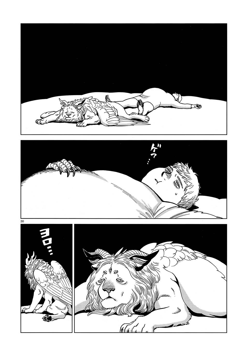 Hảo Vị Hầm Ngục: Chapter 91: - Sư tử có cánh IV