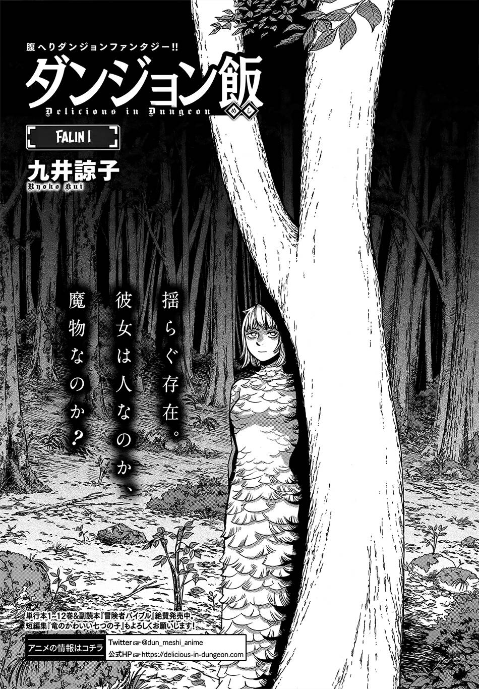 Hảo Vị Hầm Ngục: Chapter 93: - Falin I