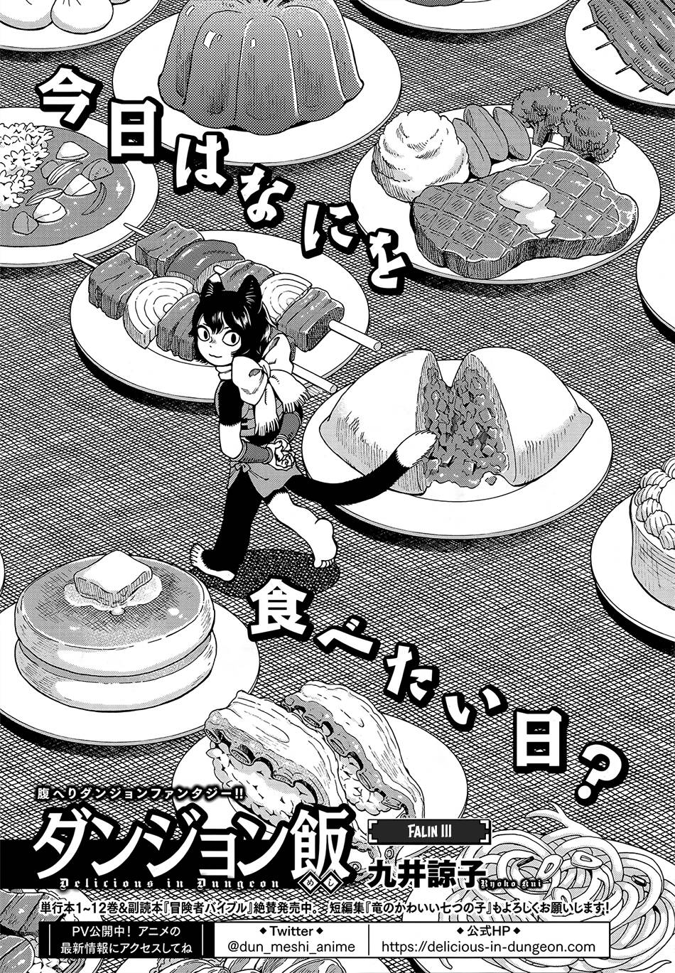 Hảo Vị Hầm Ngục: Chapter 95: - Falin III