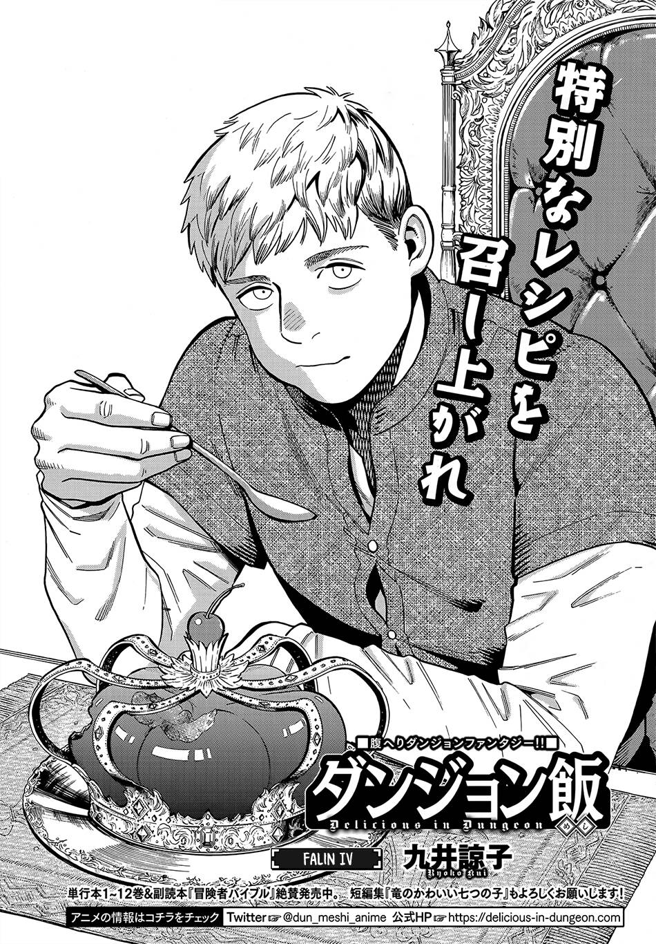 Hảo Vị Hầm Ngục: Chapter 96: - Falin IV