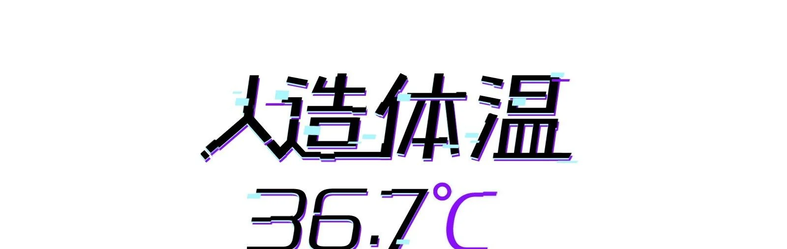 Nhiệt Độ Cơ Thể Nhân Tạo 36,7 Độ C: Chapter 10