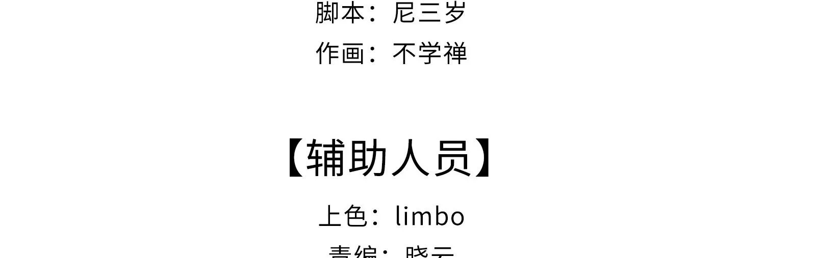 Nhiệt Độ Cơ Thể Nhân Tạo 36,7 Độ C: Chapter 10