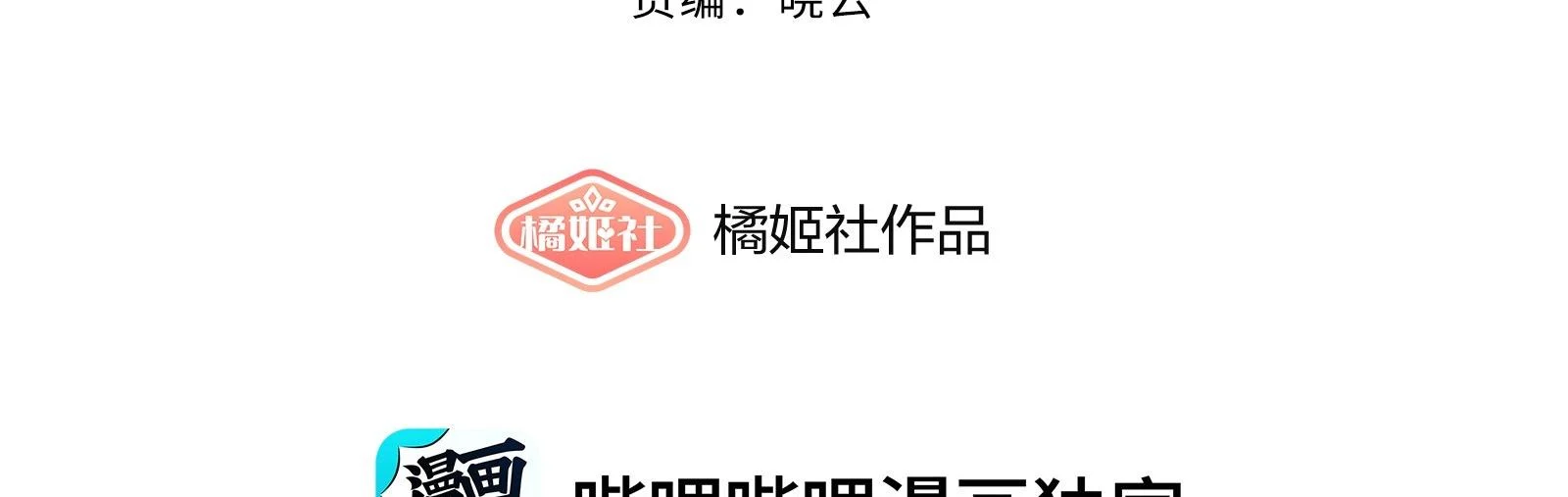 Nhiệt Độ Cơ Thể Nhân Tạo 36,7 Độ C: Chapter 10