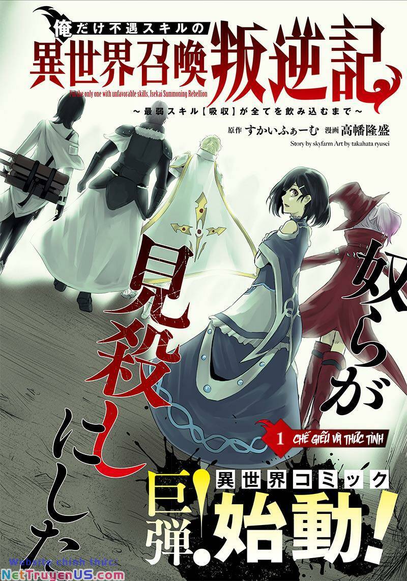 Ore Dake Fuguu Skill No Isekai Shoukan Hangyakuki: Chapter 1
