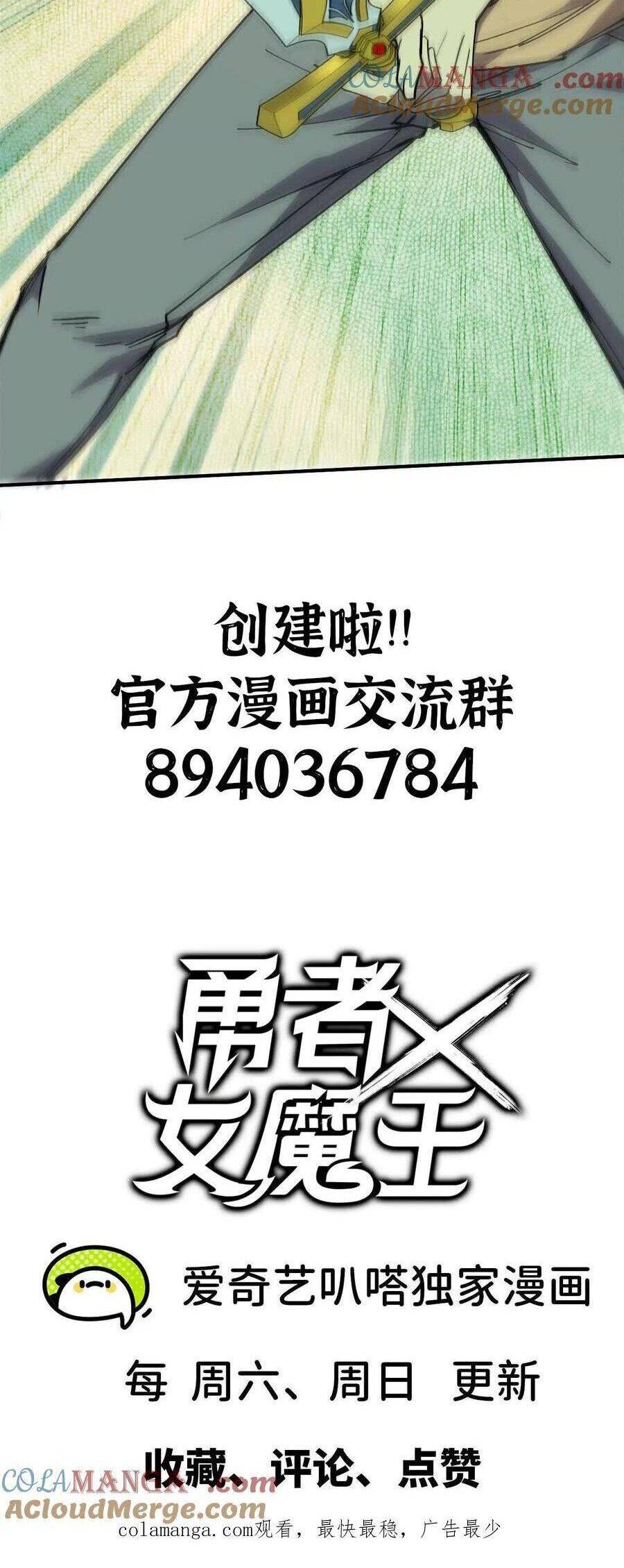 Dũng giả x nữ ma vương: Chapter 69