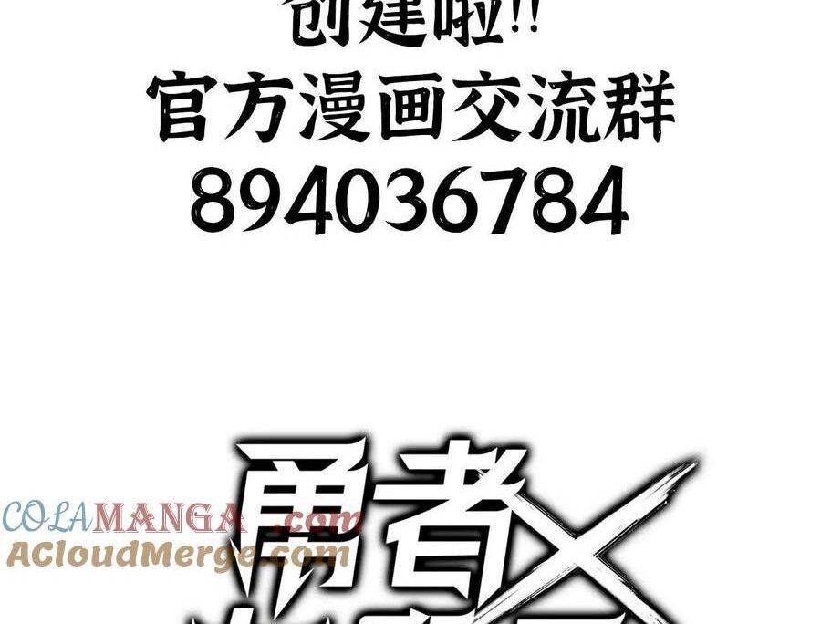 Dũng giả x nữ ma vương: Chapter 70