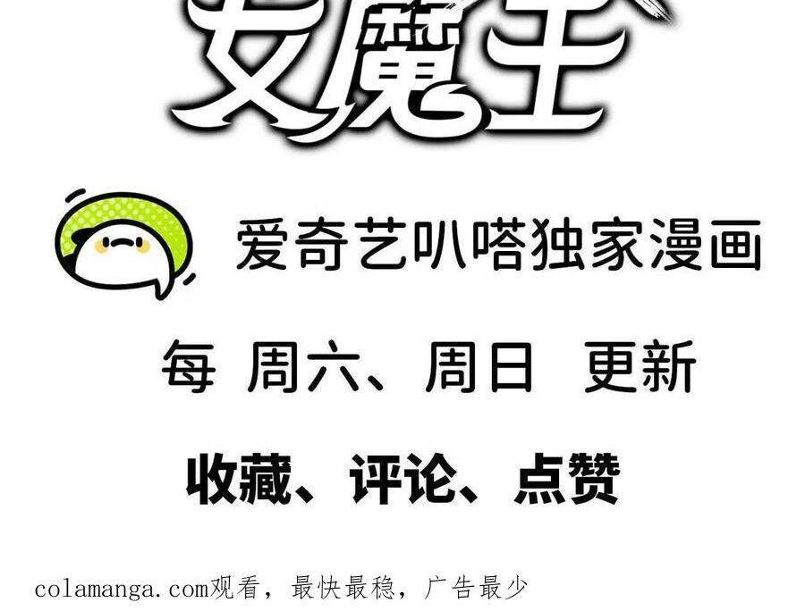 Dũng giả x nữ ma vương: Chapter 70