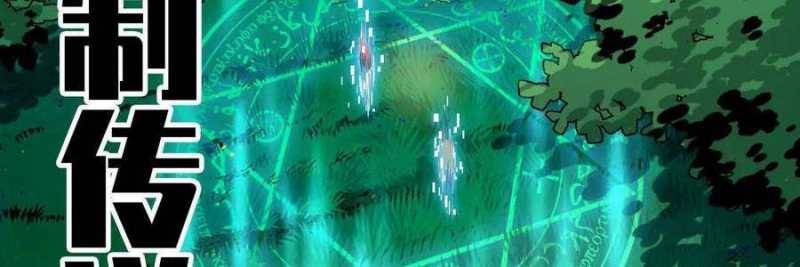Dũng giả x nữ ma vương: Chapter 100