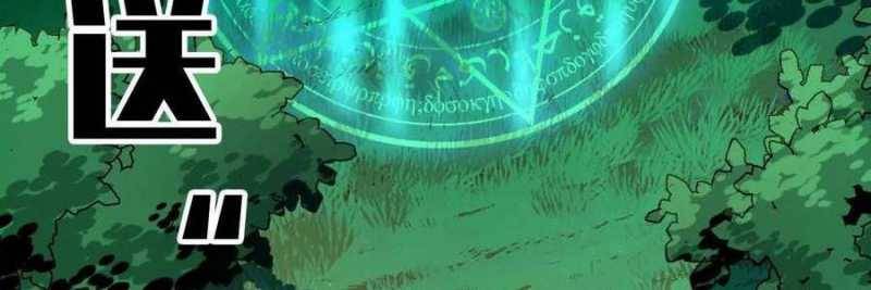 Dũng giả x nữ ma vương: Chapter 100