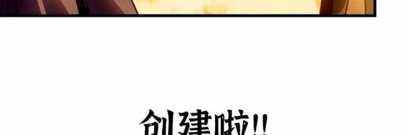 Dũng giả x nữ ma vương: Chapter 100
