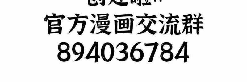 Dũng giả x nữ ma vương: Chapter 100