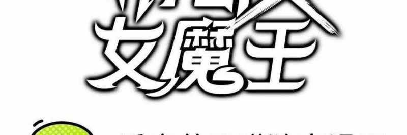 Dũng giả x nữ ma vương: Chapter 100