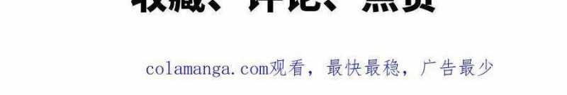 Dũng giả x nữ ma vương: Chapter 100