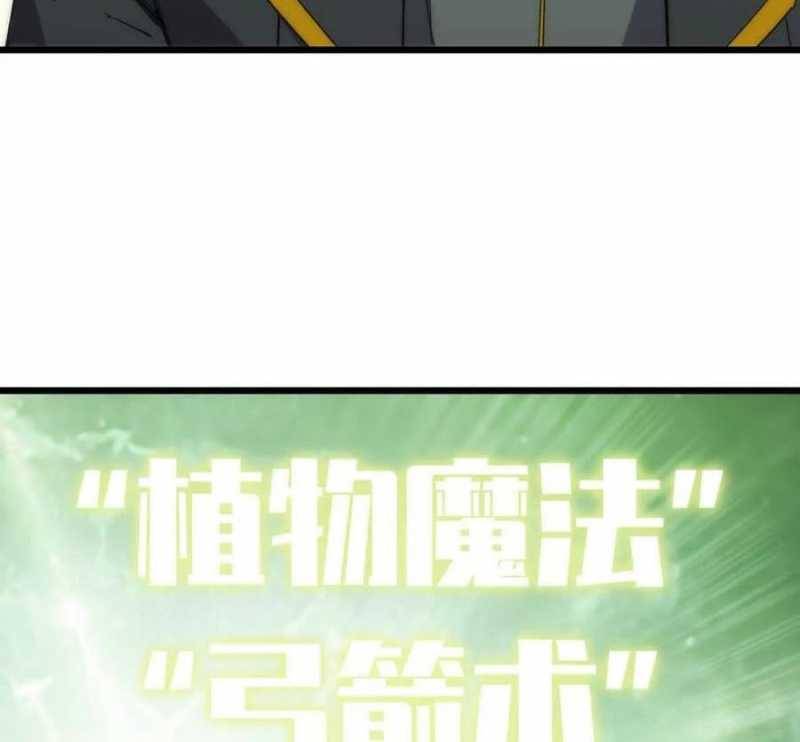 Dũng giả x nữ ma vương: Chapter 78