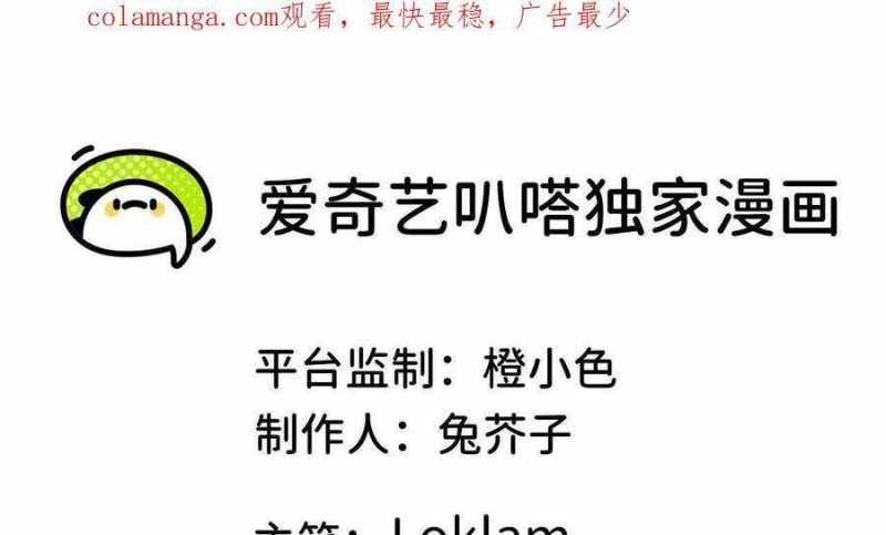 Dũng giả x nữ ma vương: Chapter 85