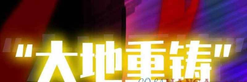 Dũng giả x nữ ma vương: Chapter 98