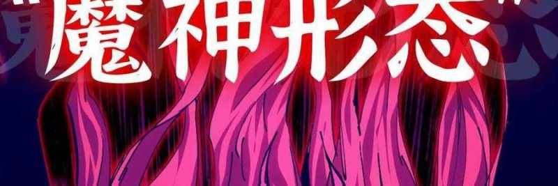Dũng giả x nữ ma vương: Chapter 98