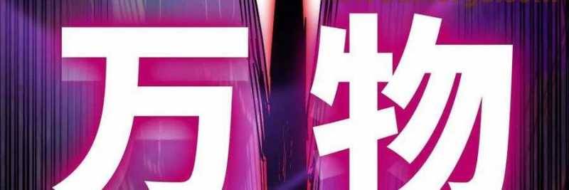 Dũng giả x nữ ma vương: Chapter 98
