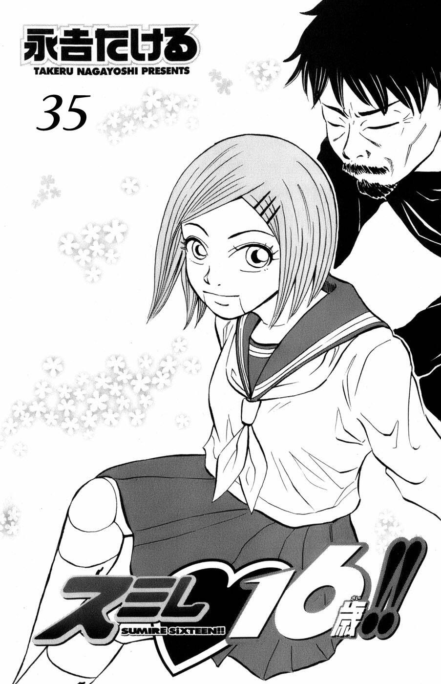 Sumire 16 Sai !!: Chapter 35: - Sumire và kỳ nghỉ hè thú vị!? - phần 1