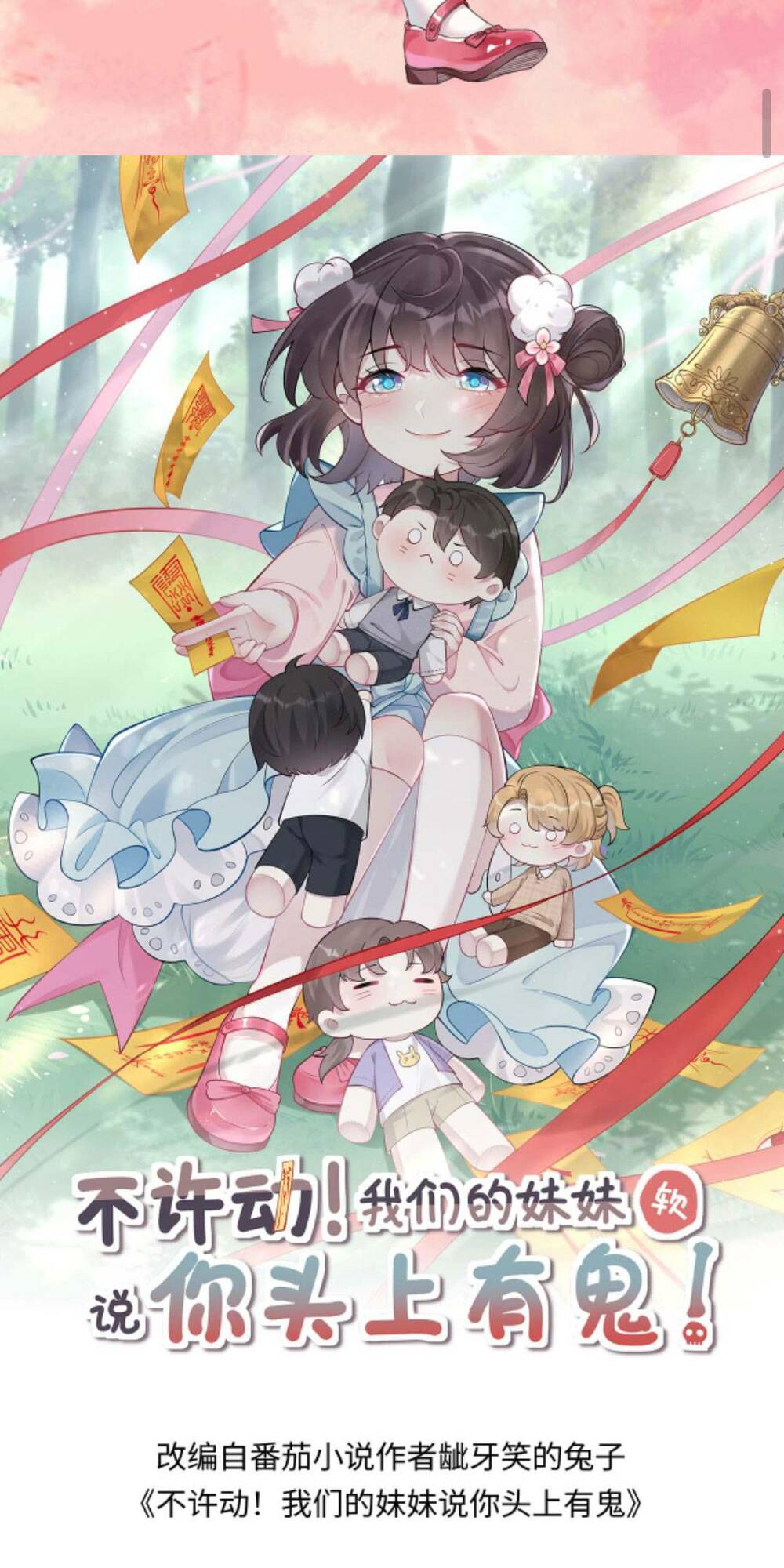 Đứng Yên! Em Gái Chúng Tôi Nói Trên Đầu Bạn Có Quỷ.: Chapter 100