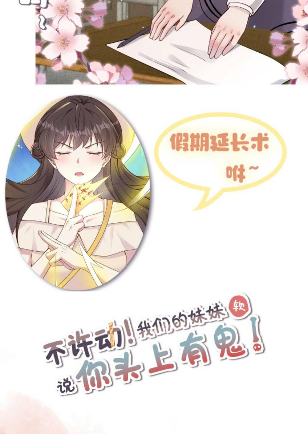Đứng Yên! Em Gái Chúng Tôi Nói Trên Đầu Bạn Có Quỷ.: Chapter 100