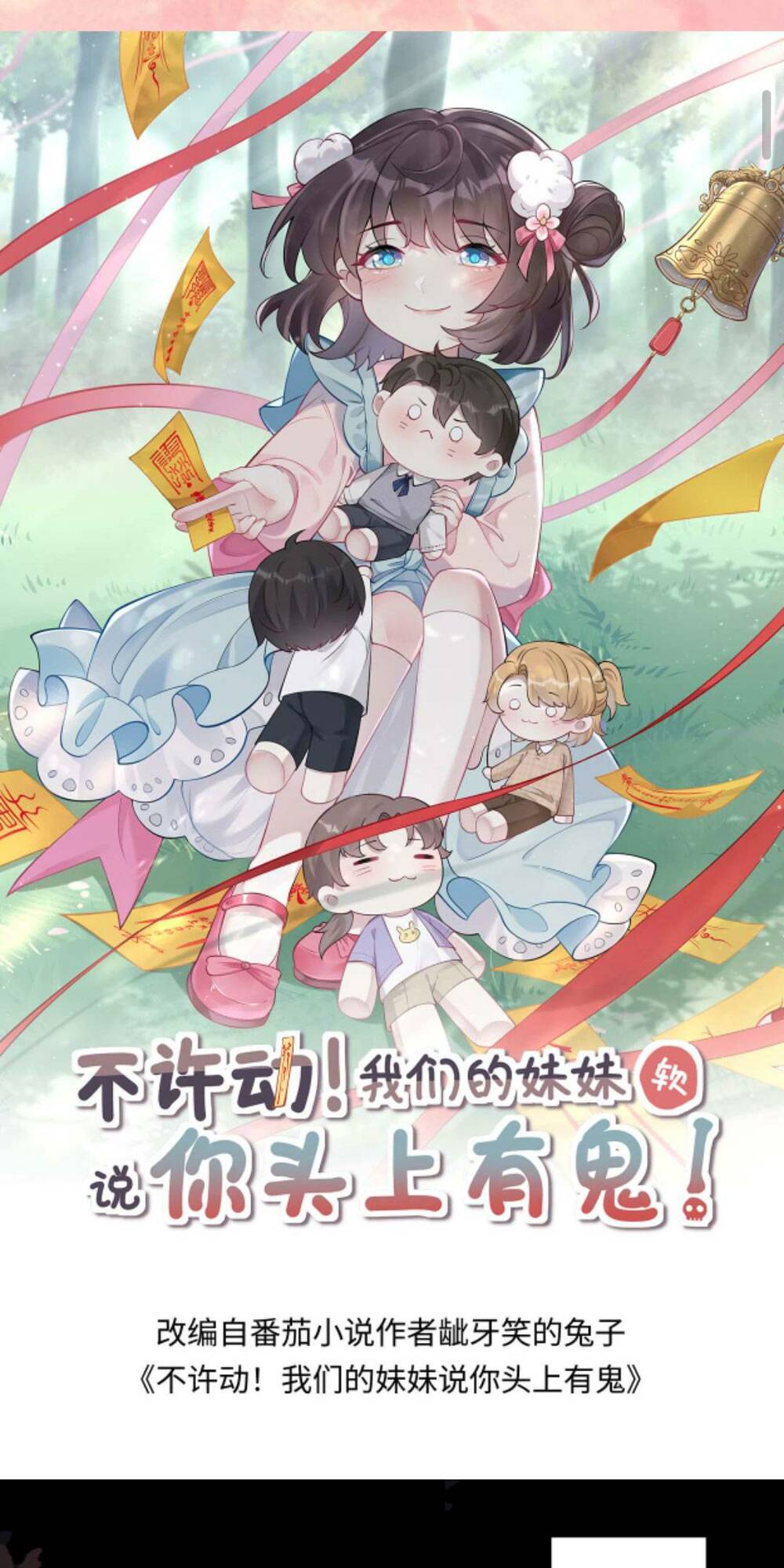 Đứng Yên! Em Gái Chúng Tôi Nói Trên Đầu Bạn Có Quỷ.: Chapter 101