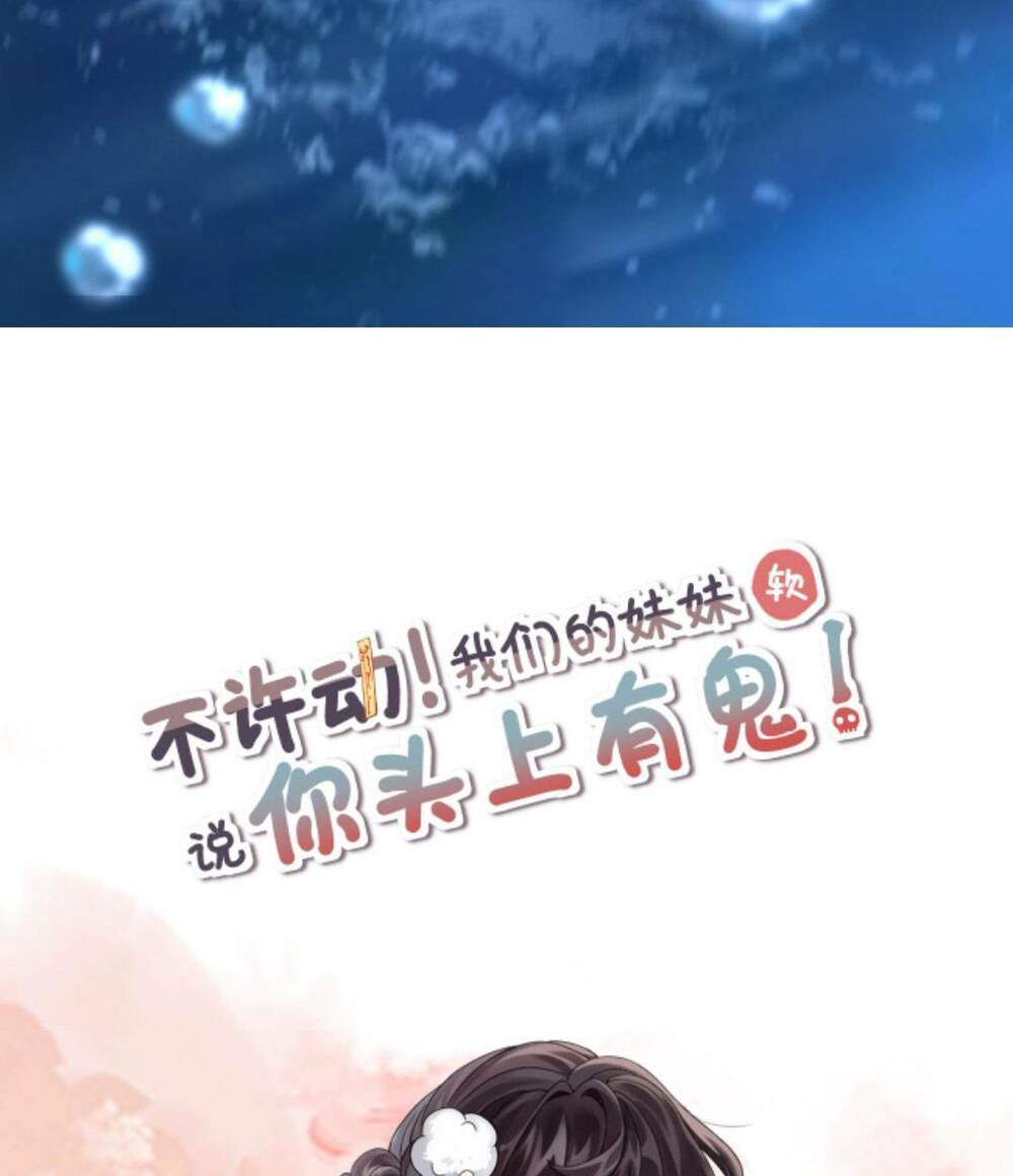 Đứng Yên! Em Gái Chúng Tôi Nói Trên Đầu Bạn Có Quỷ.: Chapter 102