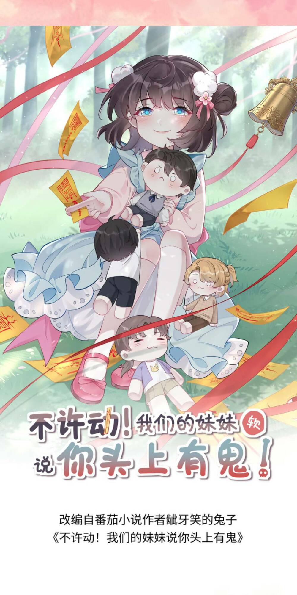 Đứng Yên! Em Gái Chúng Tôi Nói Trên Đầu Bạn Có Quỷ.: Chapter 103