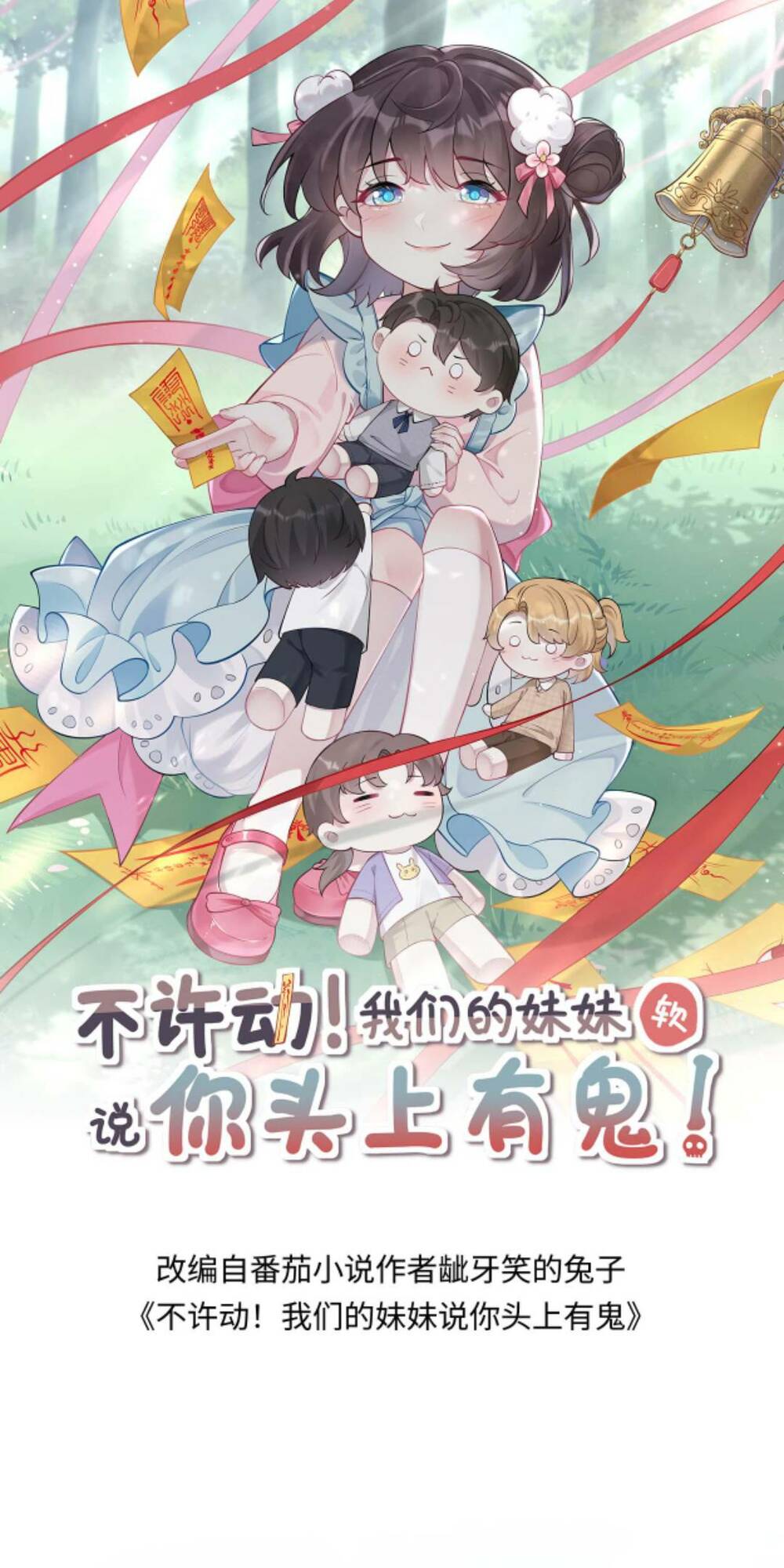 Đứng Yên! Em Gái Chúng Tôi Nói Trên Đầu Bạn Có Quỷ.: Chapter 105