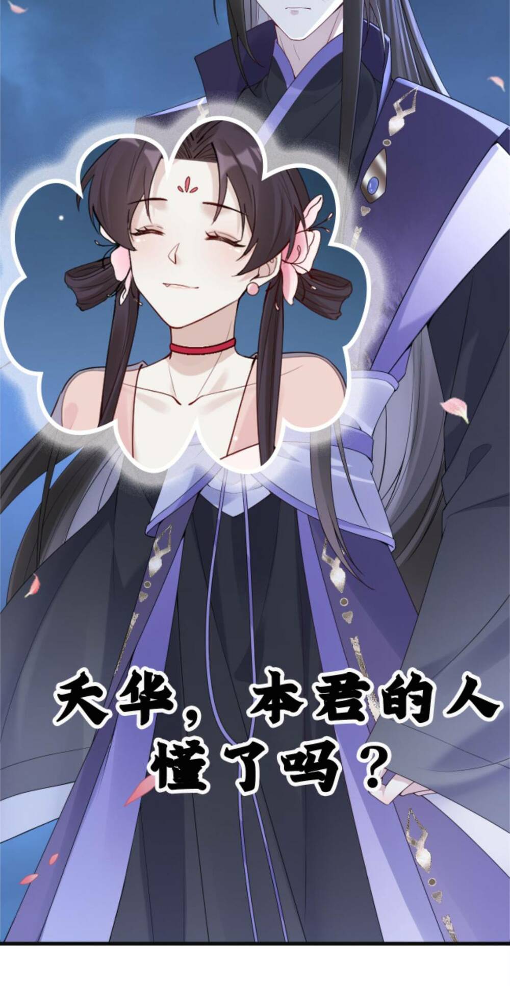 Đứng Yên! Em Gái Chúng Tôi Nói Trên Đầu Bạn Có Quỷ.: Chapter 106