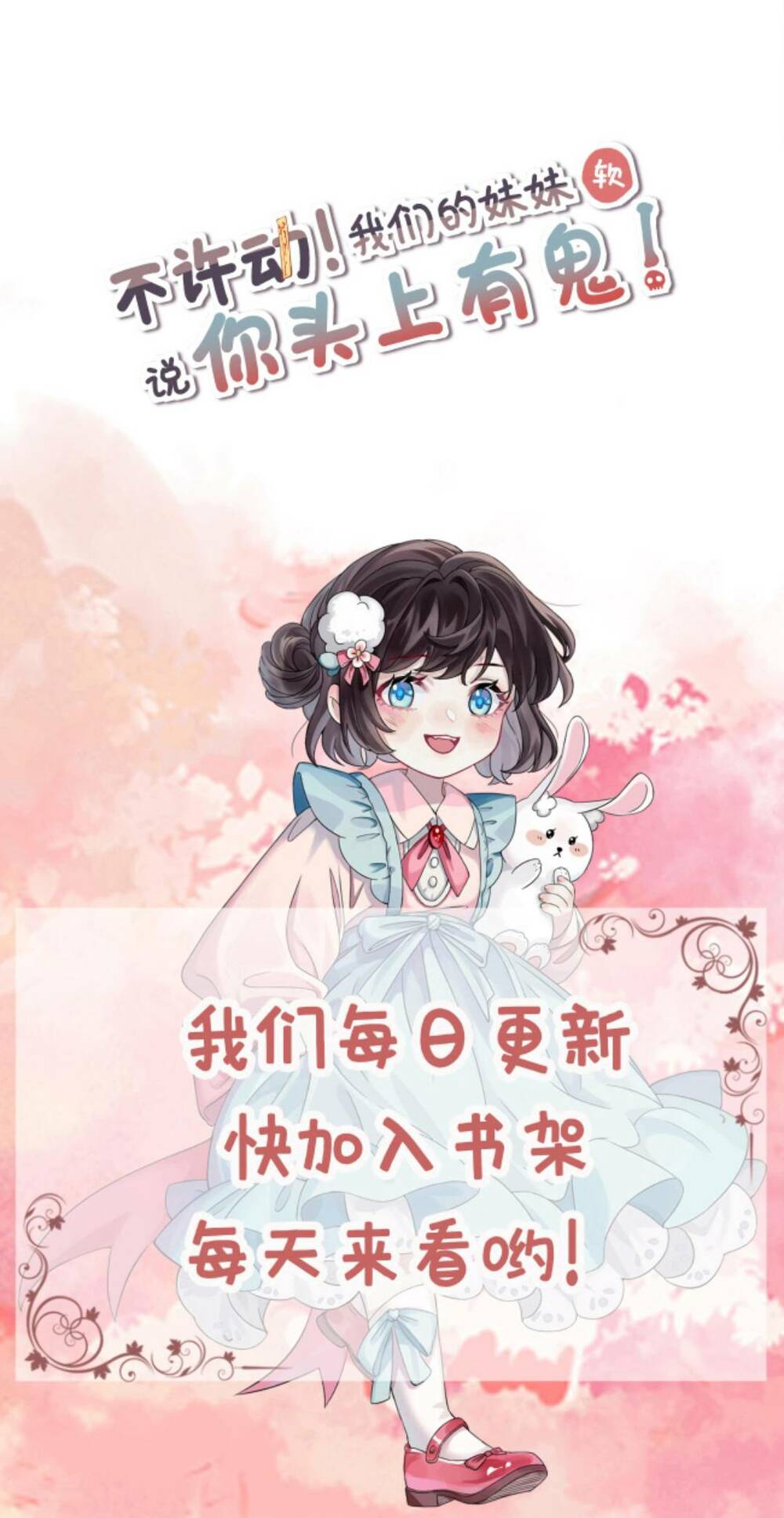 Đứng Yên! Em Gái Chúng Tôi Nói Trên Đầu Bạn Có Quỷ.: Chapter 106