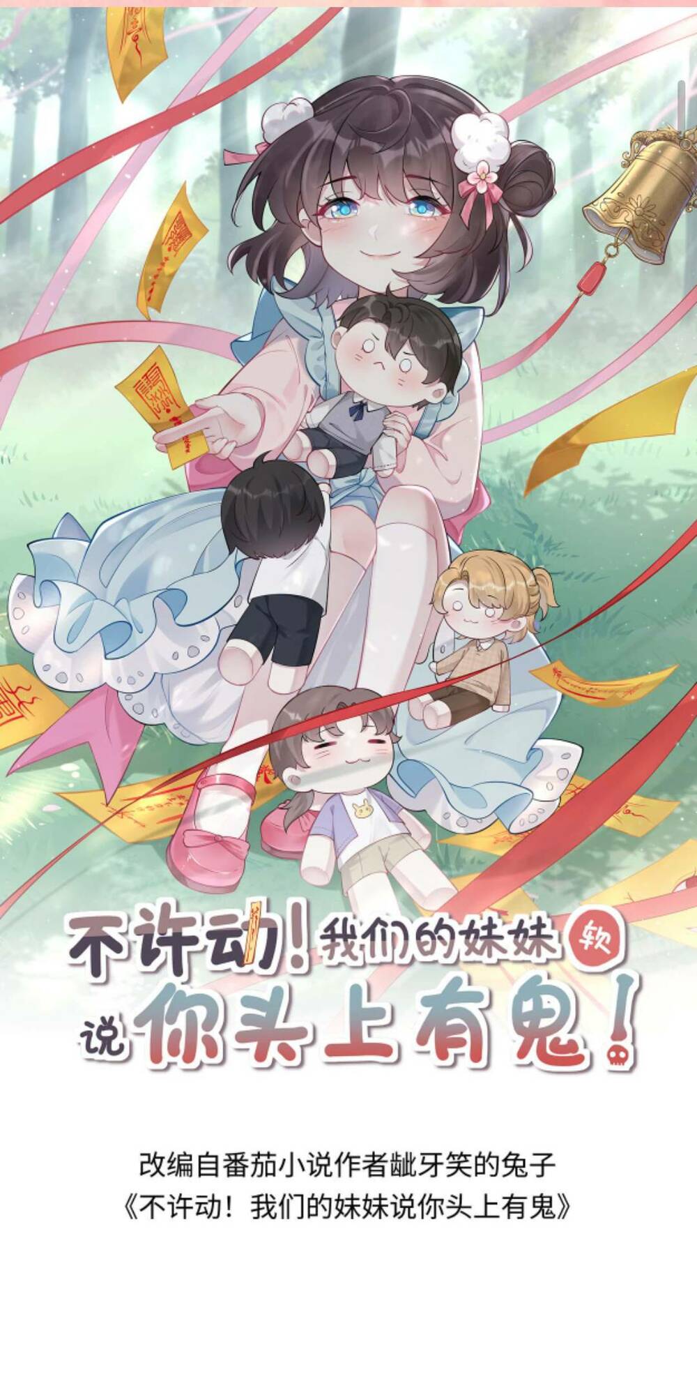 Đứng Yên! Em Gái Chúng Tôi Nói Trên Đầu Bạn Có Quỷ.: Chapter 107