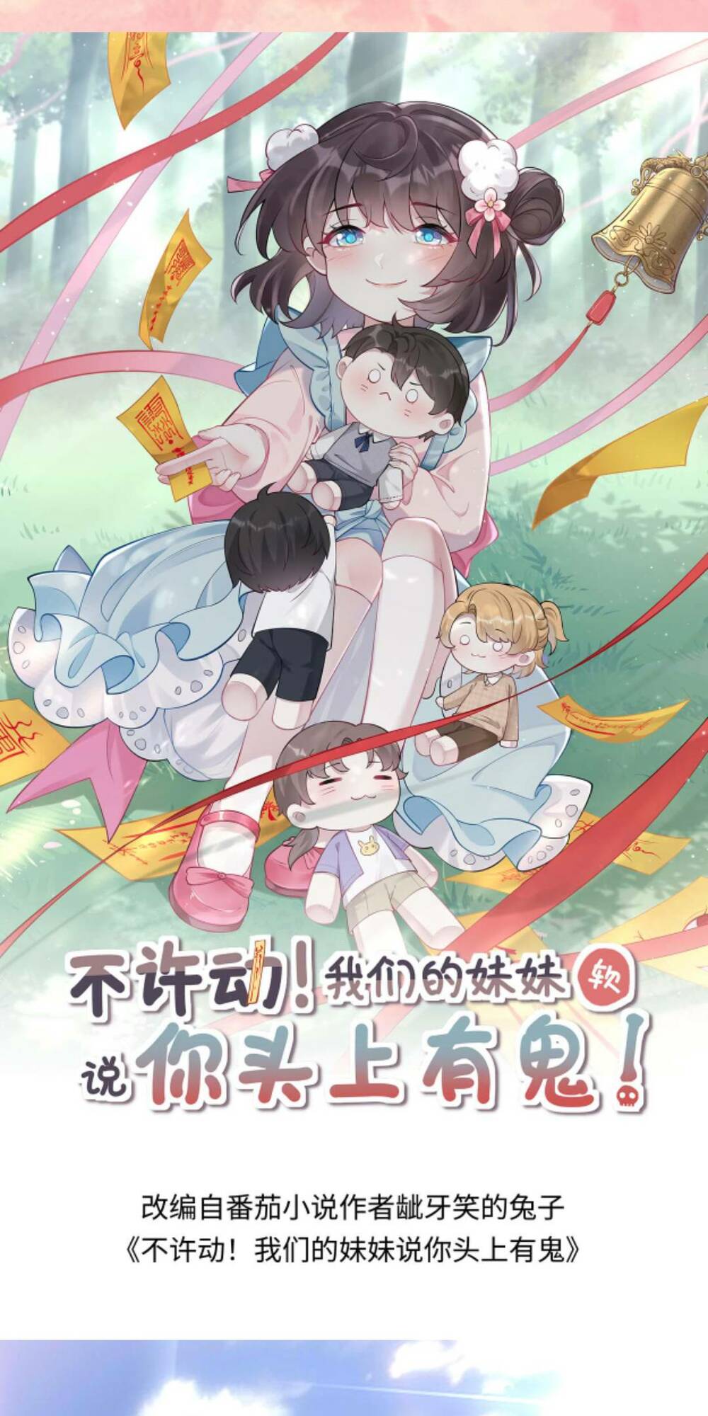Đứng Yên! Em Gái Chúng Tôi Nói Trên Đầu Bạn Có Quỷ.: Chapter 108