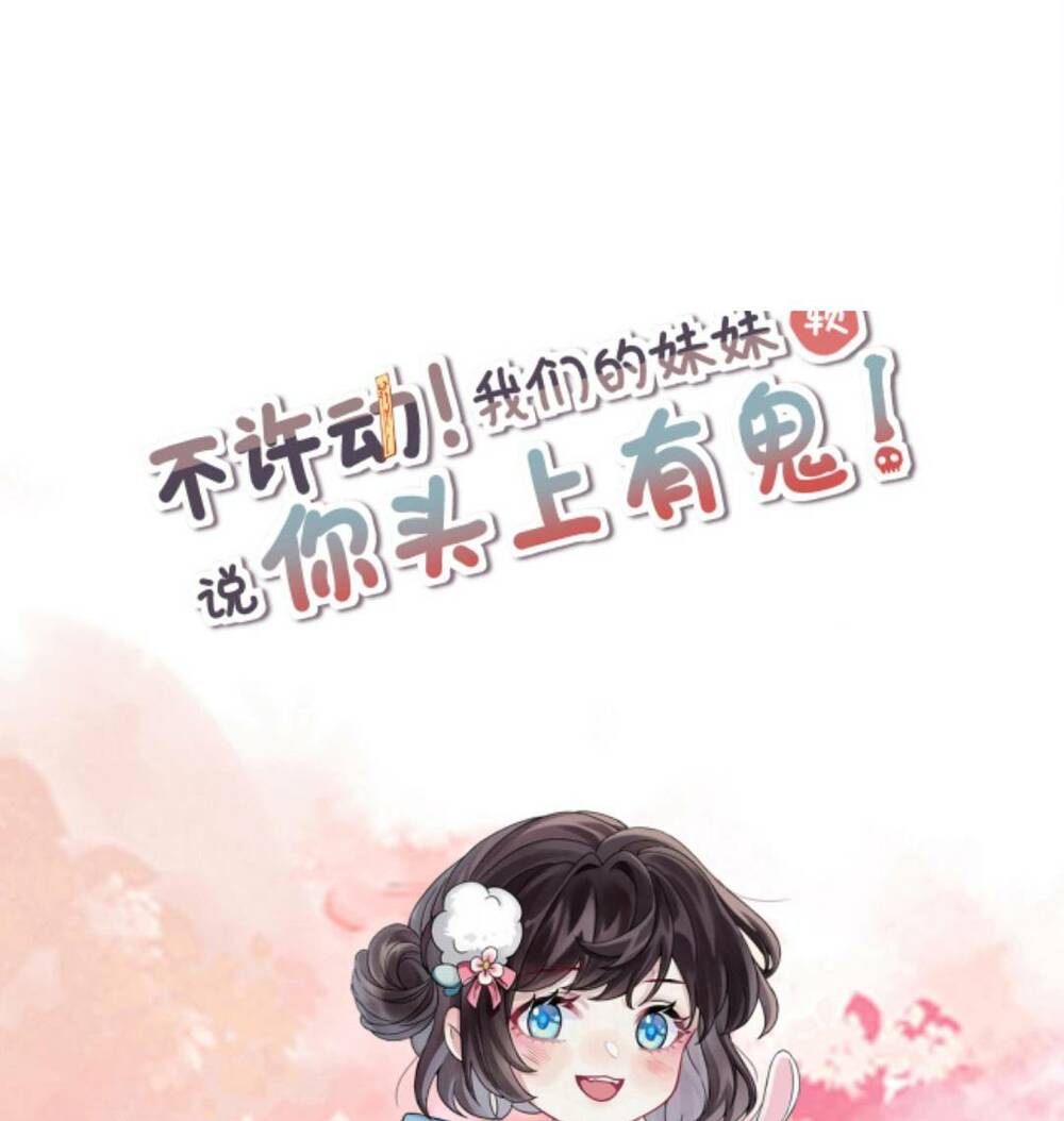 Đứng Yên! Em Gái Chúng Tôi Nói Trên Đầu Bạn Có Quỷ.: Chapter 108