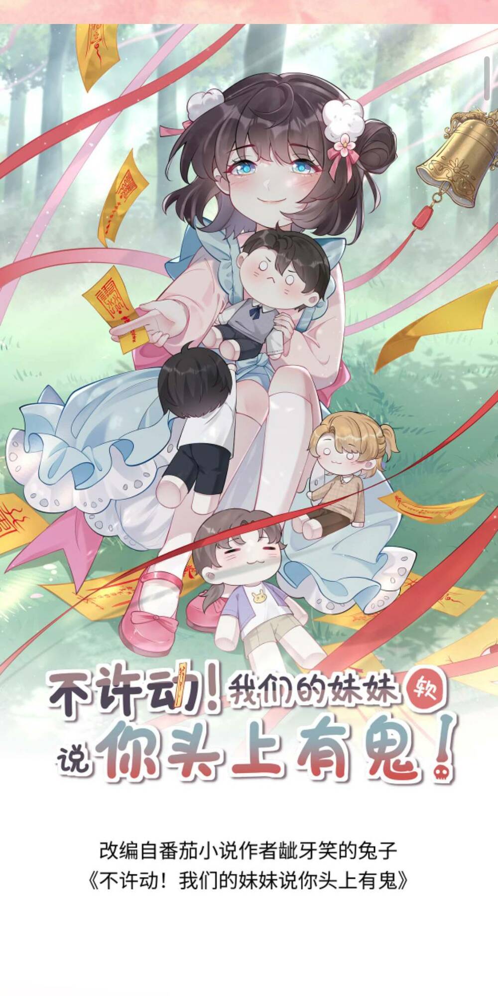 Đứng Yên! Em Gái Chúng Tôi Nói Trên Đầu Bạn Có Quỷ.: Chapter 109