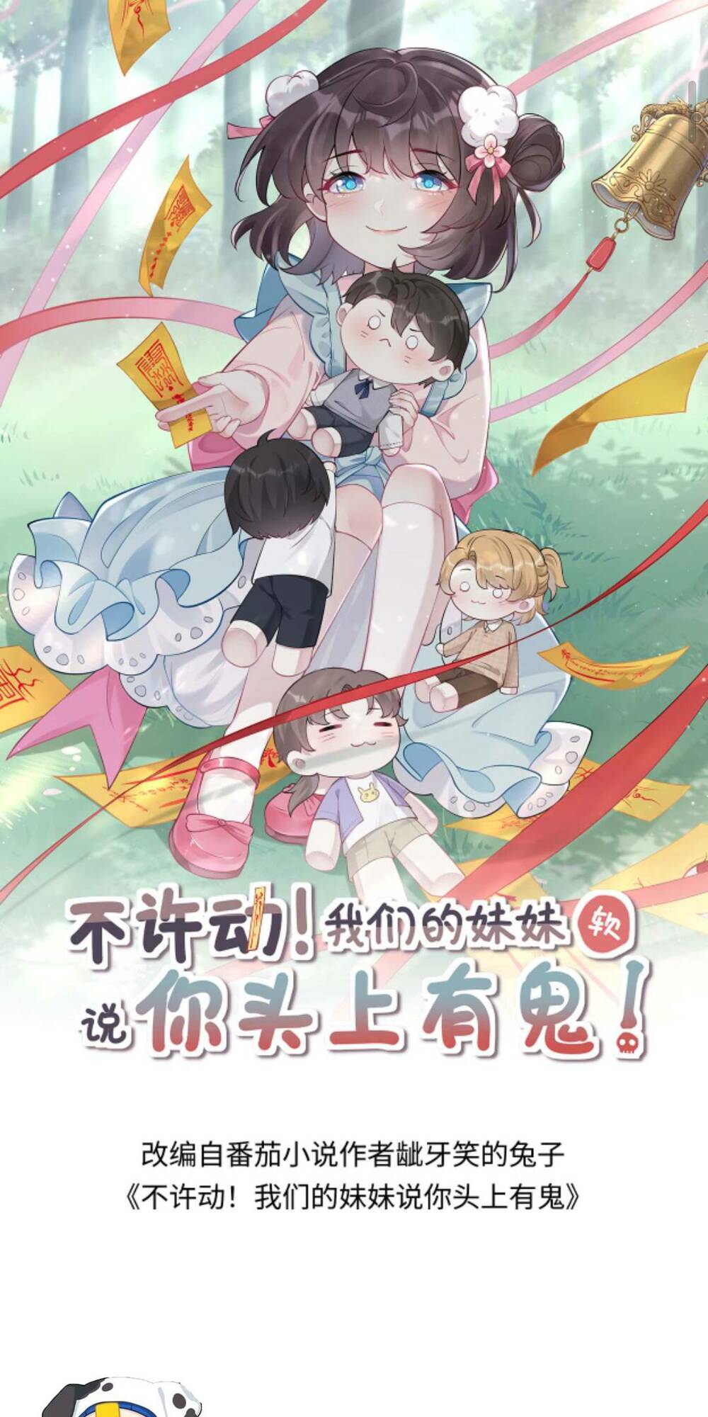 Đứng Yên! Em Gái Chúng Tôi Nói Trên Đầu Bạn Có Quỷ.: Chapter 110