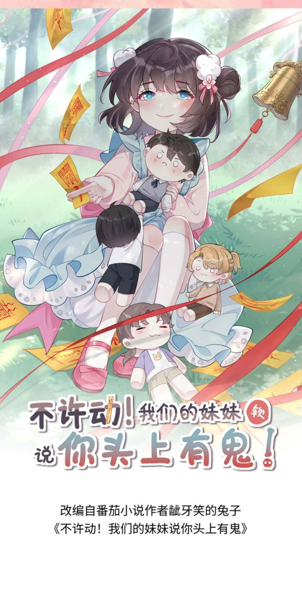 Đứng Yên! Em Gái Chúng Tôi Nói Trên Đầu Bạn Có Quỷ.: Chapter 111