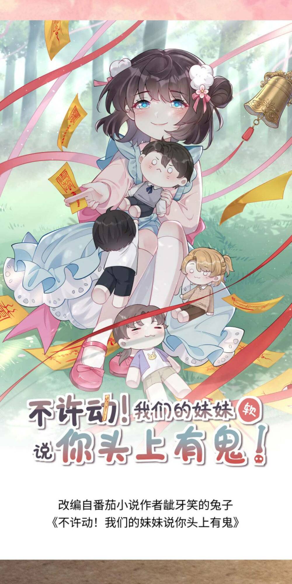 Đứng Yên! Em Gái Chúng Tôi Nói Trên Đầu Bạn Có Quỷ.: Chapter 113