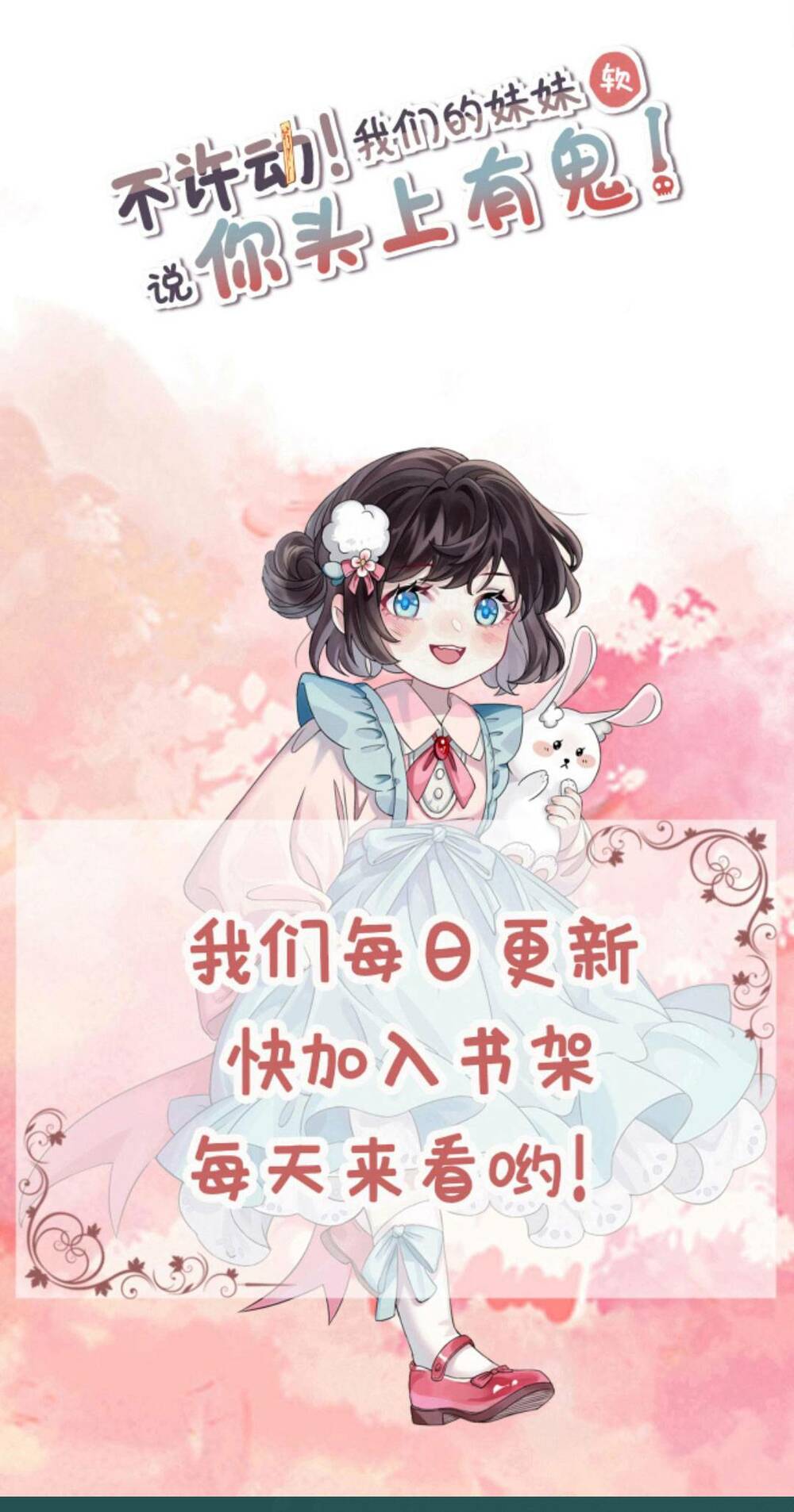 Đứng Yên! Em Gái Chúng Tôi Nói Trên Đầu Bạn Có Quỷ.: Chapter 115