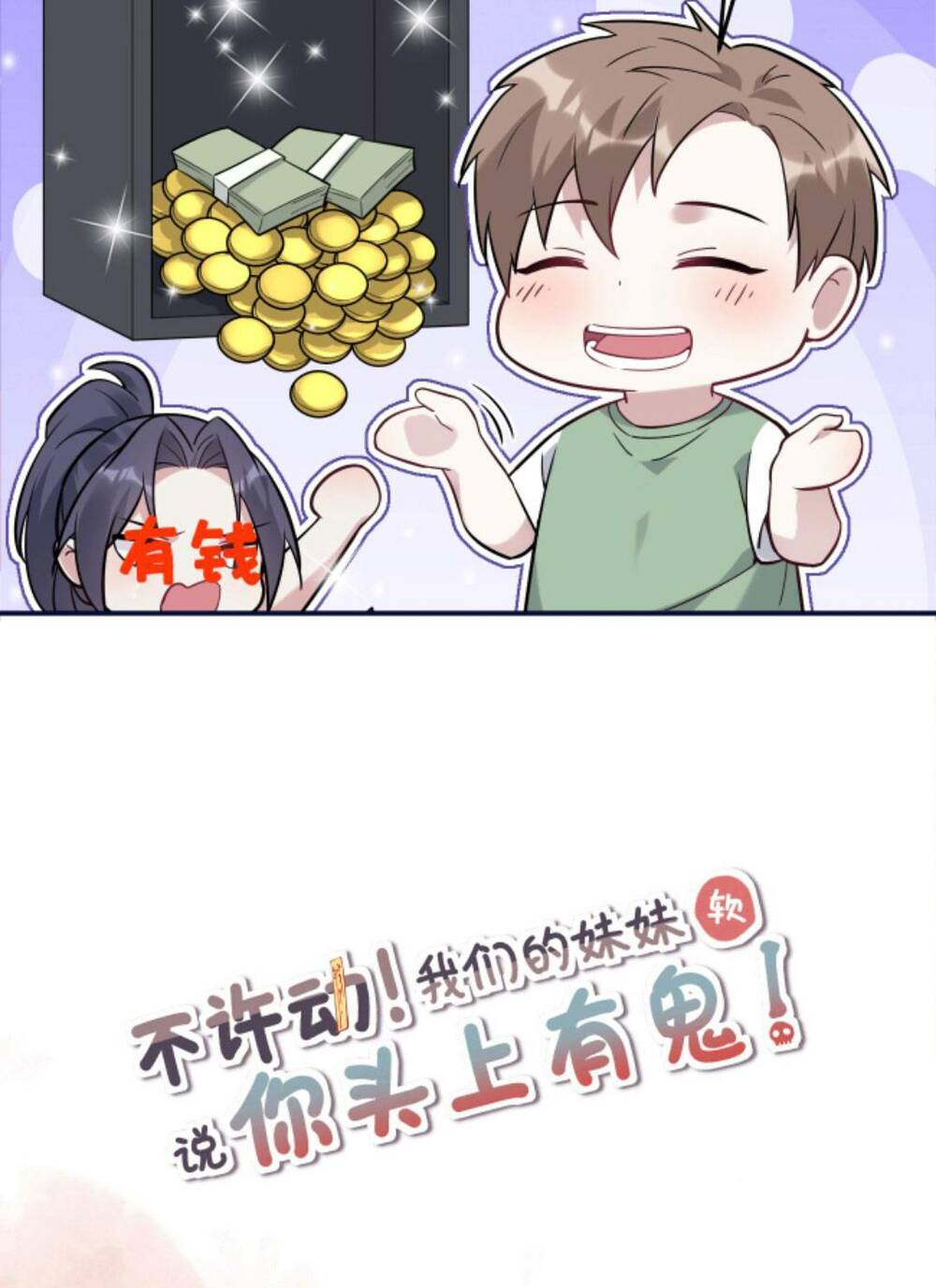 Đứng Yên! Em Gái Chúng Tôi Nói Trên Đầu Bạn Có Quỷ.: Chapter 119