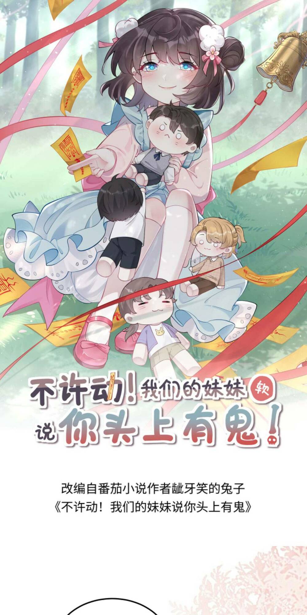 Đứng Yên! Em Gái Chúng Tôi Nói Trên Đầu Bạn Có Quỷ.: Chapter 119
